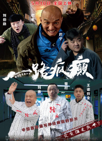 骚老师